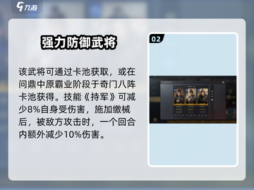 三国谋定天下🔥于禁养成秘籍，轻松变强！截图3