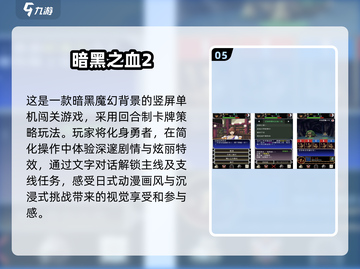 🔥2025最受欢迎暗黑单机游戏下载TOP5🔥截图6