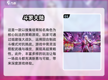 🔥比魔灵召唤更好玩的游戏有哪些？⚡2024玩家必备分享！截图6