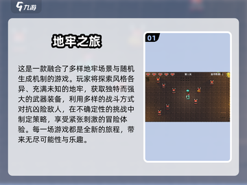 🔥2024必玩！地牢打怪单机手游合集💥截图2