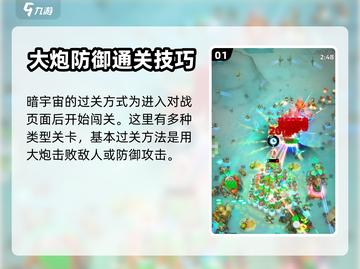 走开外星人暗宇宙🔥通关秘籍分享！🎉截图2