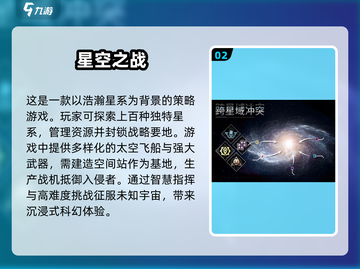 🔥2024必玩！高人气太空手游合集🚀截图3