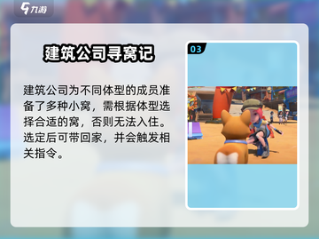 《沙石镇时光》尼莫想回家？住哪大揭秘！🏡💥截图4
