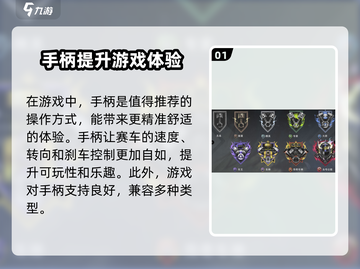 极品飞车集结🔥手柄操作全揭秘！🎮截图2