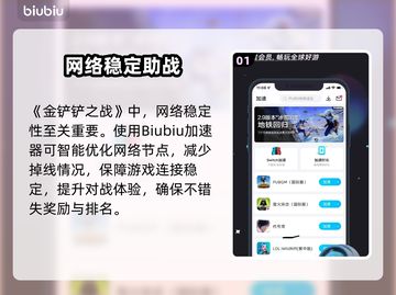 💥金铲铲掉线重连难题！速看解决方法🎮截图2