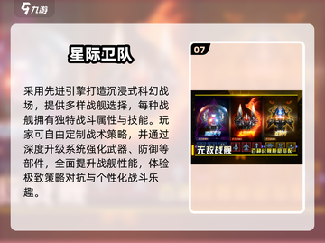 🌌2025必玩宇宙沙盒手游💥截图8