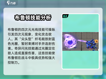 奥特曼传奇英雄2布鲁顿🔥超强角色分析来啦！截图3