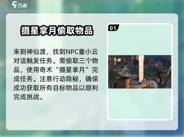 燕云十六声🔥童姥奇遇大曝光！隐月山任务超全攻略来了！截图2
