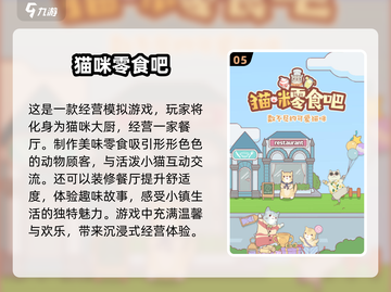 治愈系猫咪游戏推荐，萌化你的心❤🐾截图6