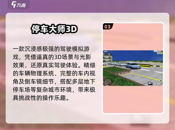 🚗2025最耐玩停车神作！手慢无🔥截图4