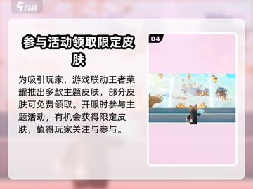 元梦之星✨手游开服时间揭秘🎉等你来战！截图5
