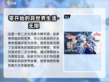 💥2022最火二次元手游排行🎉📌截图3