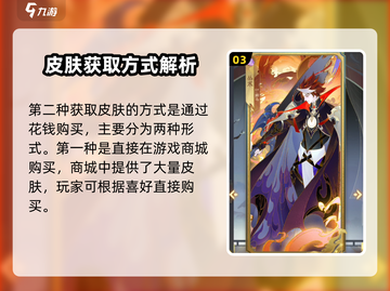 《我自为道皮肤怎么获得？🎮揭秘超简单获取方法！》截图4