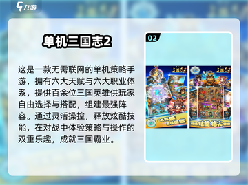 🔥2025经典SLG单机游戏大揭秘！🎮截图3