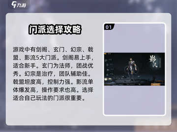 剑中新手必看！💥快速上分秘籍分享🔥截图2