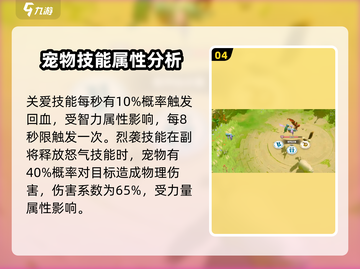万龙觉醒🔥毒巨蜥：最强宠物争霸战！截图5