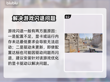 玩王者荣耀总闪退？❌用加速器竟能解决！⚡截图3
