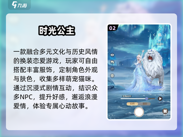 少女心炸裂💖100款必玩手游推荐截图3