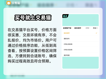 鸣潮手游账号交易🔥安全平台推荐🎉截图3