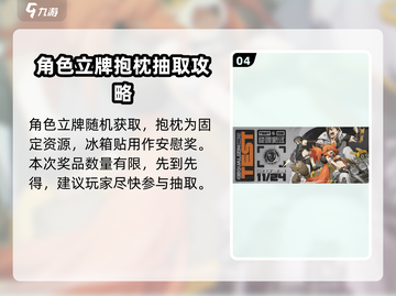 绝区零🎉大转盘攻略：奖品全介绍，必看！截图5