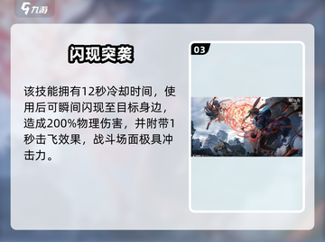 《明日方舟》陈千语技能曝光！🔥截图4