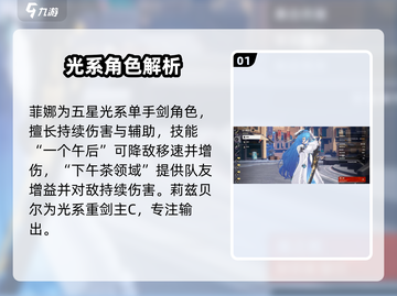 《原神》二重螺旋光系战神登场🔥截图2