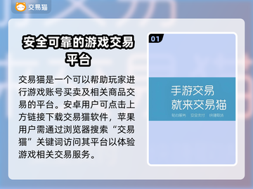 游戏账号交易平台大揭秘！🔥安全可靠才放心✅截图2