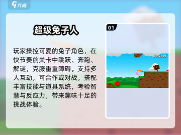 🐰2025最火兔子人游戏大揭秘！💥截图2