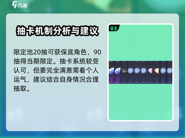 归龙潮抽卡超全攻略🔥游戏新手必看！截图4