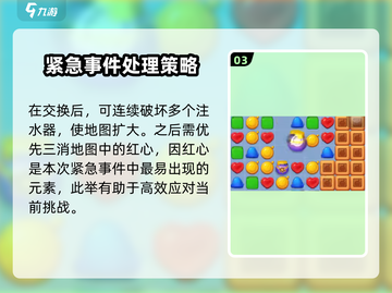 蛋仔滑滑应急事件🔥超简单完成攻略💡截图4