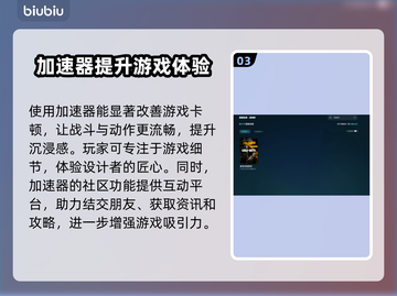 COD21卡顿闪退？用这个加速器🔥瞬间流畅！🎮截图4
