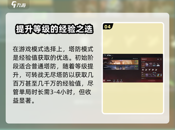 逆战未来🔥快速升级秘籍🎉游戏党必看！截图5