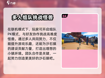 《沙石镇时光》联机步骤大曝光！🔥快和好友一起玩🎉截图5