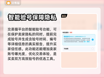 盛世芳华🔥账号出售必备软件分享🎮截图4