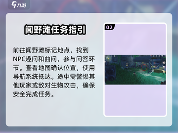 鸣潮🔥曲问趣答一任务通关攻略来啦！截图3