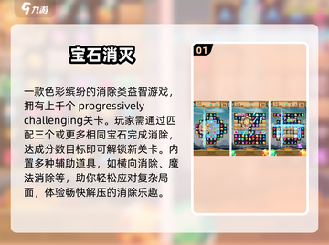 💎2025最火免费宝石手游TOP5！截图2