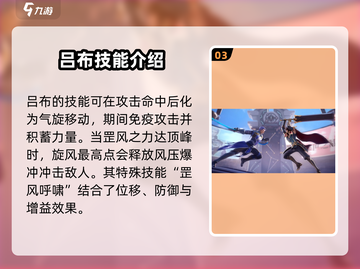 星之破晓🔥吕布玩法大揭秘，五星英雄轻松上手！截图4