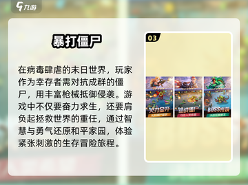 🔥2025必玩！经典2d丧尸手游推荐좀截图4