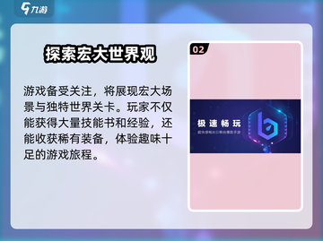 泰亚史诗手游加速器🔥选对了网速飞起！截图3