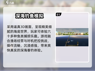🎣2025最火海钓单机游戏TOP榜！截图2