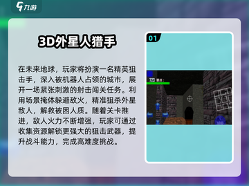 👽外星人闯关游戏大揭秘！2025必玩经典🔥截图2