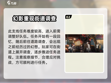 新月同行🔥超全支线攻略来了！快收藏🌟截图3