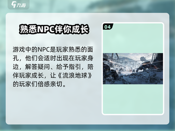 《流浪地球手游》上线了吗？🔥好玩到停不下来！截图5