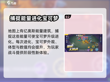 宝可梦大集结🔥公测时间终于曝光啦！💥截图3