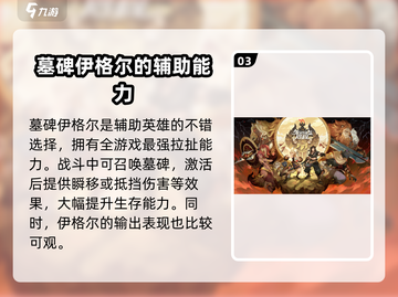 剑与远征2🔥亡灵光英雄全解析！✨截图4