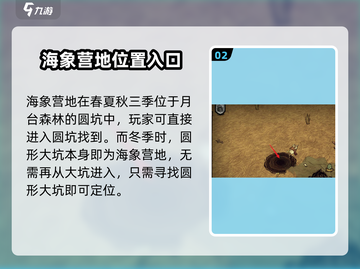 饥荒联机版🔥海象营地位置大揭秘！💎截图3