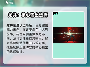 新月同行最强角色推荐🔥游戏新手必看！截图3