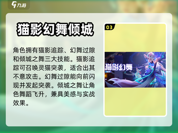星之破晓:貂蝉技能全解析💥超厉害🔥截图4