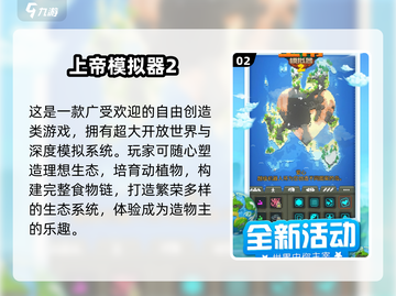 🎮2025必玩！单机模拟器游戏大汇总🔥截图3