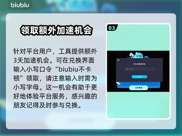 碧海黑帆🔥进不去？加速器💎必备攻略！截图4